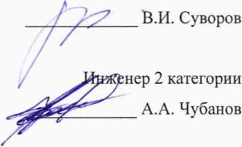 Методика поверки. ГСОЕИ. Мониторы пациента модульные IntelliVue MX. ОЕИ Аналитика