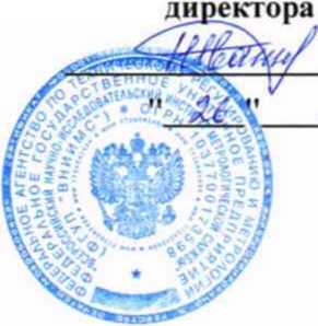 Методика поверки. Газоанализаторы MFA 9000. ОЕИ Аналитика