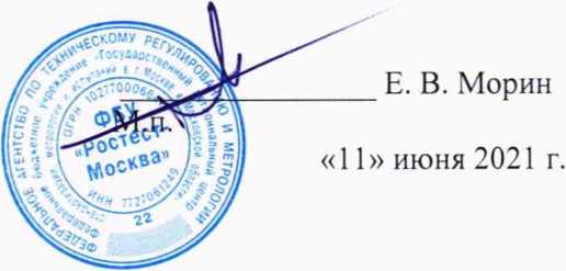Методика поверки. ГСИ Система автоматизированная информационно-измерительная коммерческого учета электроэнергии АИИС КУЭ ЕНЭС ПС 500 кВ ПАХРА №509. ОЕИ Аналитика