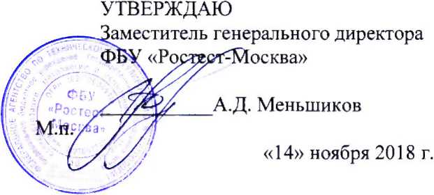 Методика поверки. ГСИ. ТОЛЩИНОМЕР ЭЛЕКТРОННЫЙ D-2000-T. ОЕИ Аналитика