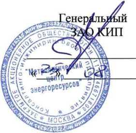 Методика поверки. ГСИ. Счётчики электрической энергии статические однофазные однотарифные «Счётприбор» СЭО 100. ОЕИ Аналитика