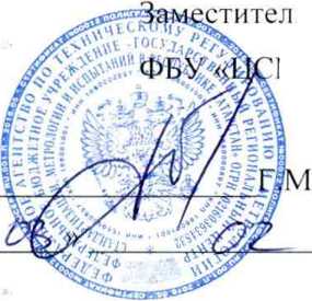 Методика поверки. ГСИ. Комплексы измерительно-вычислительные «Вулкаи-2005М». ОЕИ Аналитика
