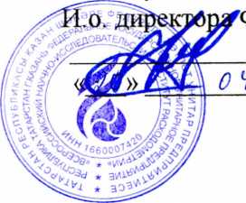 Методика поверки. РАСХОДОМЕРЫ-СЧЕТЧИКИ жидкости УЛЬТРАЗВУКОВЫЕ МНОГОЛУЧЕВЫЕ ЭТАЛОН-РМ. ОЕИ Аналитика