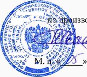 Методика поверки. Системы автоматизированные учета поставки/потребления воды (АСУПВ). ОЕИ Аналитика