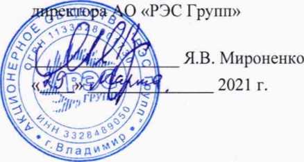 Методика поверки. ГСОЕИ. Система автоматизированная информационно-измерительная коммерческого учета электроэнергии (АИИС КУЭ) ООО