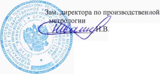 Методика поверки. Измерители-регистраторы параметров механических и климатических воздействий автономные СТР-КТ.01.00.000. ОЕИ Аналитика