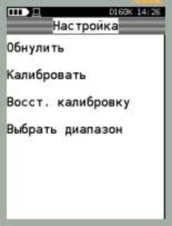 Руководство по эксплуатации. Калибратор давления МЕТРАН-520. ОЕИ Аналитика