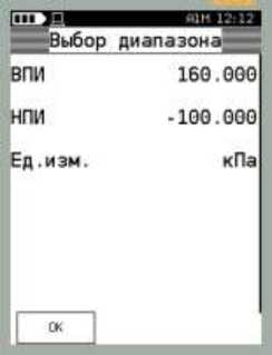 Руководство по эксплуатации. Калибратор давления МЕТРАН-520. ОЕИ Аналитика