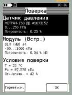 Руководство по эксплуатации. Калибратор давления МЕТРАН-520. ОЕИ Аналитика