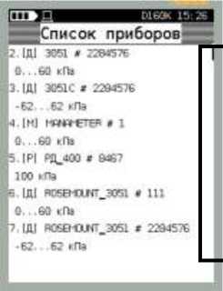 Руководство по эксплуатации. Калибратор давления МЕТРАН-520. ОЕИ Аналитика