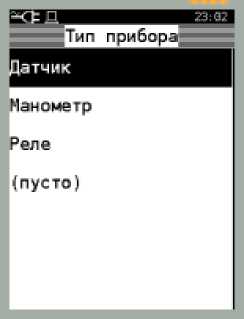 Руководство по эксплуатации. Калибратор давления МЕТРАН-520. ОЕИ Аналитика
