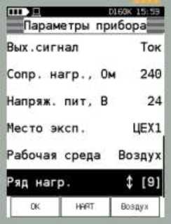 Руководство по эксплуатации. Калибратор давления МЕТРАН-520. ОЕИ Аналитика
