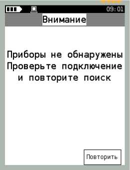 Руководство по эксплуатации. Калибратор давления МЕТРАН-520. ОЕИ Аналитика