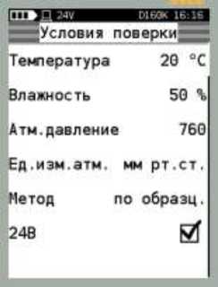 Руководство по эксплуатации. Калибратор давления МЕТРАН-520. ОЕИ Аналитика