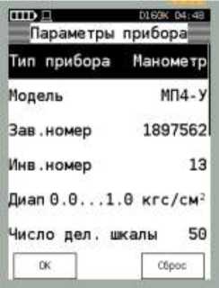 Руководство по эксплуатации. Калибратор давления МЕТРАН-520. ОЕИ Аналитика