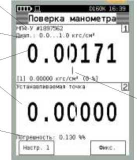 Руководство по эксплуатации. Калибратор давления МЕТРАН-520. ОЕИ Аналитика
