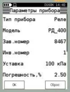 Руководство по эксплуатации. Калибратор давления МЕТРАН-520. ОЕИ Аналитика