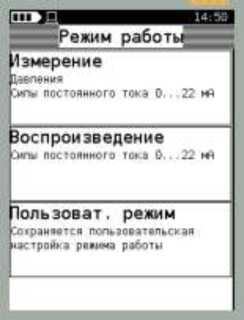 Руководство по эксплуатации. Калибратор давления МЕТРАН-520. ОЕИ Аналитика