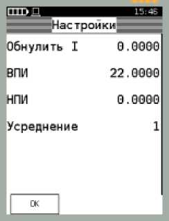Руководство по эксплуатации. Калибратор давления МЕТРАН-520. ОЕИ Аналитика