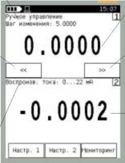 Руководство по эксплуатации. Калибратор давления МЕТРАН-520. ОЕИ Аналитика