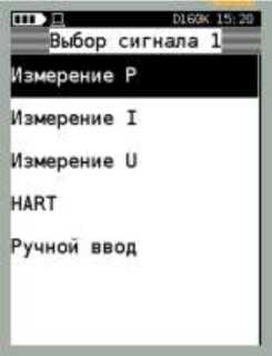 Руководство по эксплуатации. Калибратор давления МЕТРАН-520. ОЕИ Аналитика