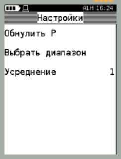 Руководство по эксплуатации. Калибратор давления МЕТРАН-520. ОЕИ Аналитика