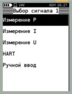 Руководство по эксплуатации. Калибратор давления МЕТРАН-520. ОЕИ Аналитика