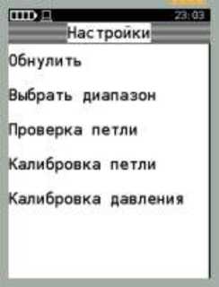 Руководство по эксплуатации. Калибратор давления МЕТРАН-520. ОЕИ Аналитика
