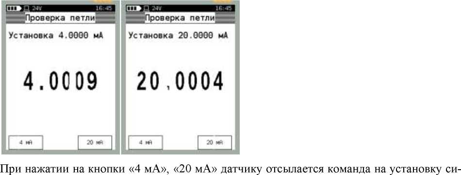 Руководство по эксплуатации. Калибратор давления МЕТРАН-520. ОЕИ Аналитика