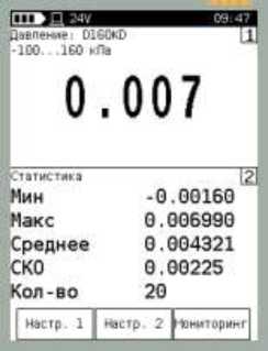 Руководство по эксплуатации. Калибратор давления МЕТРАН-520. ОЕИ Аналитика