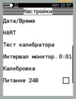 Руководство по эксплуатации. Калибратор давления МЕТРАН-520. ОЕИ Аналитика