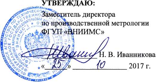 Методика поверки. Система автоматизированная информационно-измерительная коммерческого учёта электроэнергии ПС 220 кВ Чёрный Яр. ОЕИ Аналитика