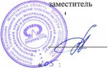 Методика поверки. ОСЦИЛЛОГРАФЫ ЦИФРОВЫЕ ЗАПОМИНАЮЩИЕ С8-203/2, C8-203/4. ОЕИ Аналитика