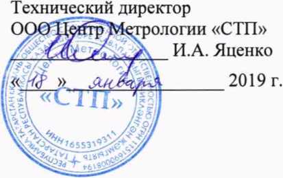 Методика поверки. ГСОЕИ. Система информационно-измерительная управляющая производства полиэтилена цеха № 3 ООО «Ставролен». ОЕИ Аналитика