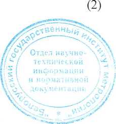 Методика поверки. Калибратор универсальный Н4-101. ОЕИ Аналитика