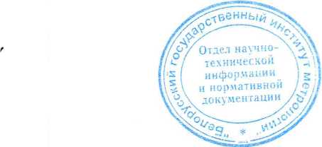 Методика поверки. Калибратор универсальный Н4-101. ОЕИ Аналитика