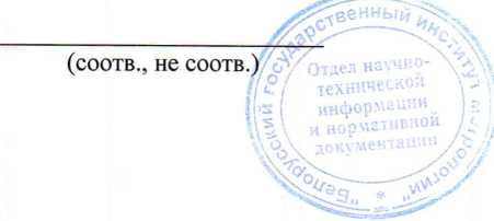 Методика поверки. Калибратор универсальный Н4-101. ОЕИ Аналитика