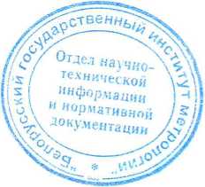 Методика поверки. Калибратор универсальный Н4-101. ОЕИ Аналитика