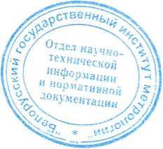 Методика поверки. Калибратор универсальный Н4-101. ОЕИ Аналитика