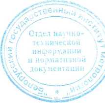 Методика поверки. Калибратор универсальный Н4-101. ОЕИ Аналитика