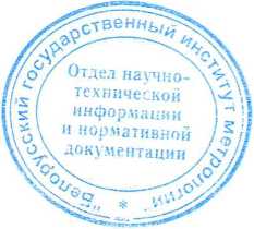 Методика поверки. Калибратор универсальный Н4-101. ОЕИ Аналитика