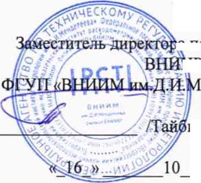 Методика поверки. ГСОЕИ ВЛАГОМЕРЫ ЭТАЛОННЫЕ КОМПАРАТОРЫ УДВН-30эп. ОЕИ Аналитика