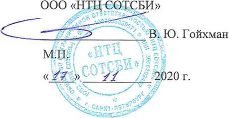 Методика поверки. ГСИ. СИСТЕМЫ ИЗМЕРЕНИЙ ДЛИТЕЛЬНОСТИ СОЕДИНЕНИЙ Svetets SVM. ОЕИ Аналитика