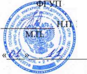 Методика поверки. Комплексы интегрального мониторинга