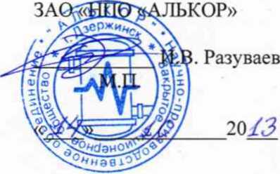 Методика поверки. Комплексы интегрального мониторинга