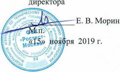 Методика поверки. Система автоматизированная информационно-измерительная коммерческого учета электроэнергии (АИИС КУЭ) АО «Михеевский ГОК». ОЕИ Аналитика