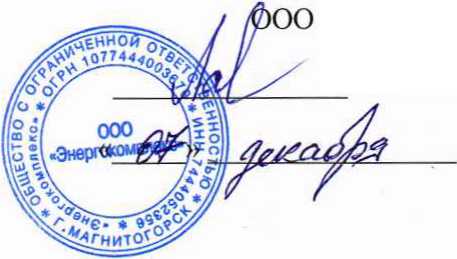 Методика поверки. Система автоматизированная информационно-измерительная коммерческого учета электроэнергии Интинская ТЭЦ. ОЕИ Аналитика
