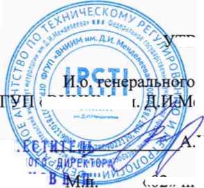 Методика поверки. ГСИ. Комплексы автоматизированные гидрологические АГК-01. ОЕИ Аналитика