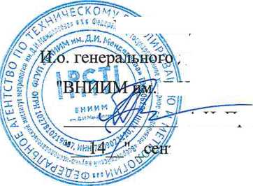 Методика поверки. ГСОЕИ. Периодомеры скважинные автоматические САП-1M/GSM. ОЕИ Аналитика