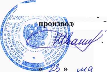 Методика поверки. Устройство весоизмерительное УВТК-20. ОЕИ Аналитика